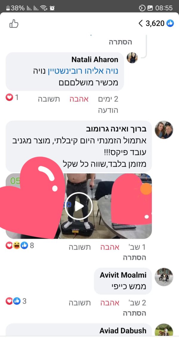 ברוך ואינה גרומוב