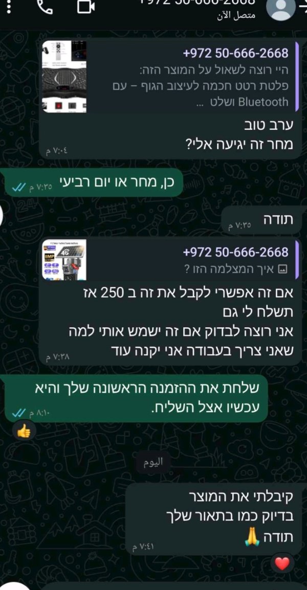 Ilana 
