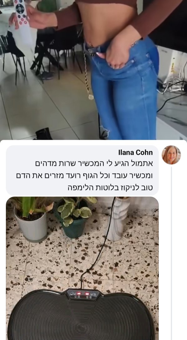 Ilana Cohn
