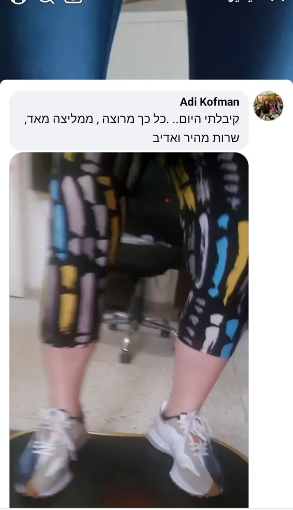 Adi Kofman