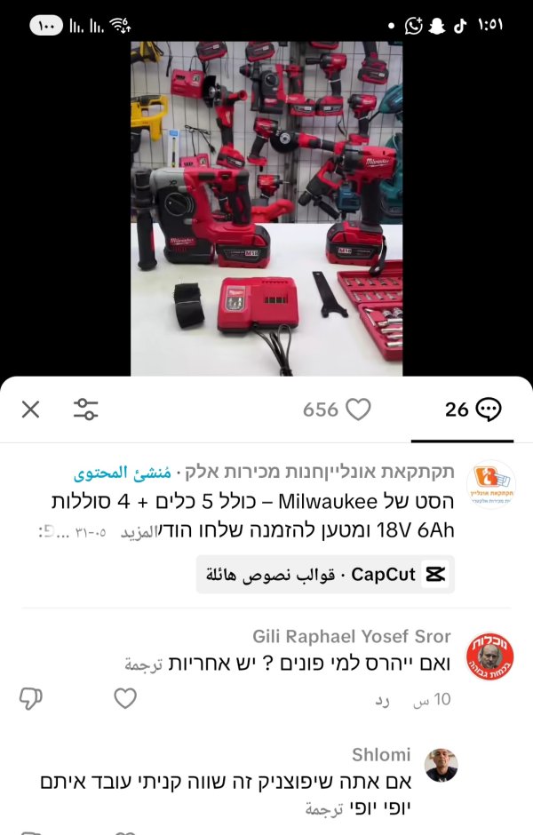 Shlomi