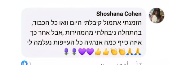 Shoshana Cohen