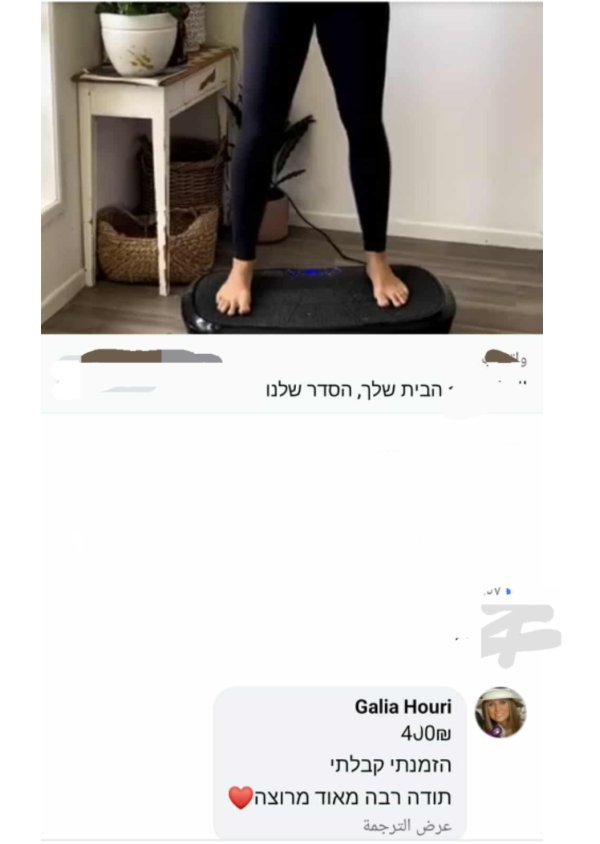 Galia Houri