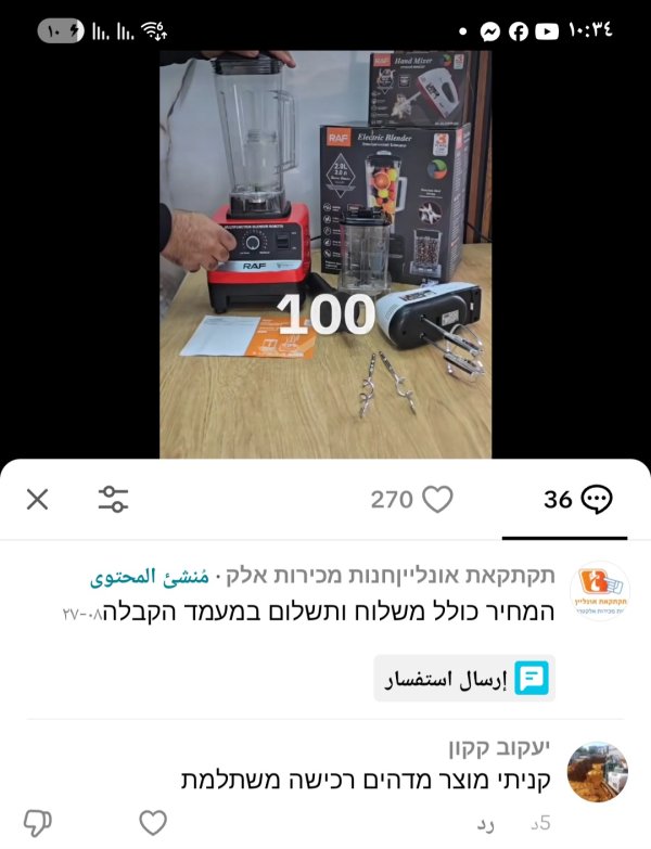 יעקוב קקון